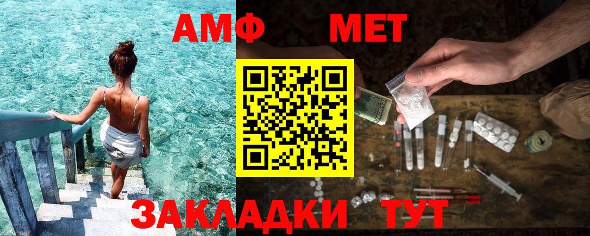 АМФ  Вход с VPN  АМФЕТАМИН  Алейск  Амфетамин 97% 