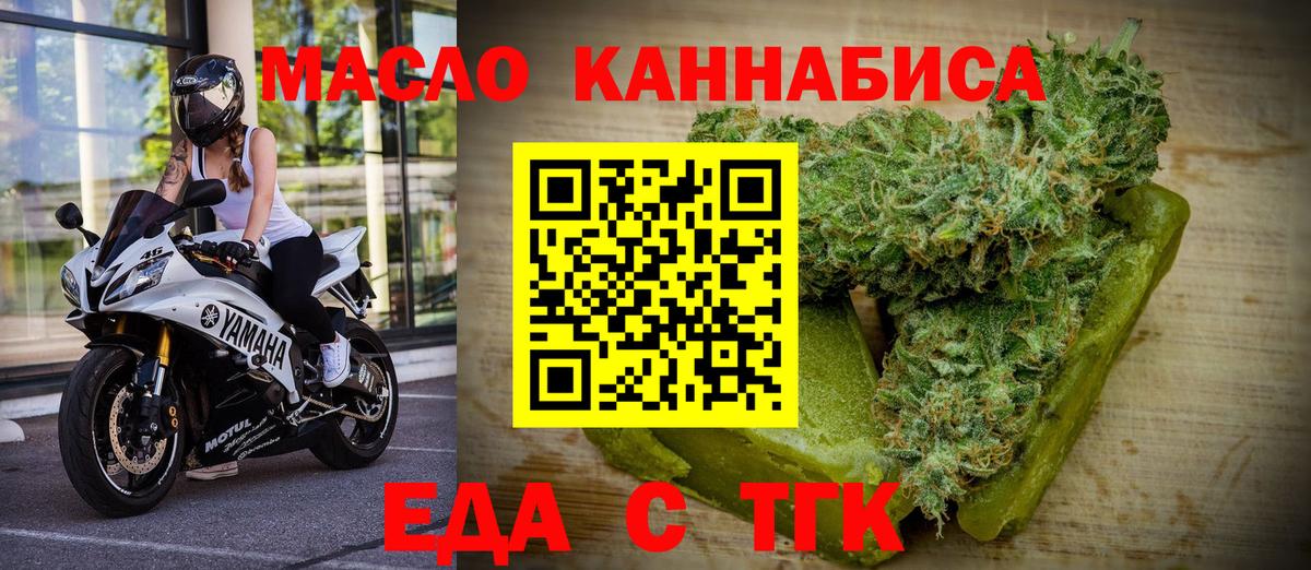 Алейск  Печенье с ТГК марихуана  Вход с VPN 