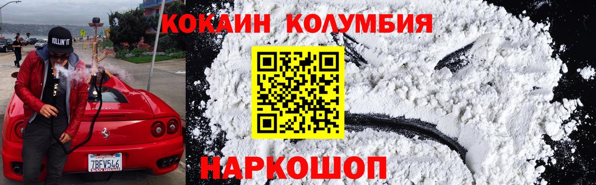 COCAIN FishScale Алейск