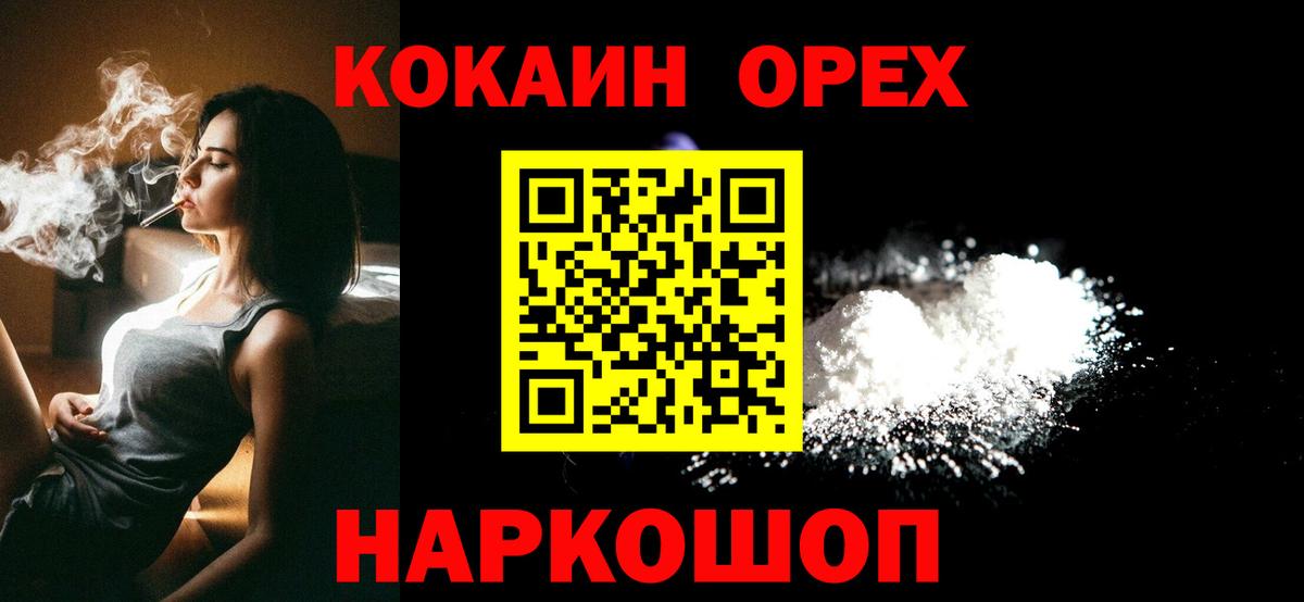Алейск  Cocaine Боливия  Вход с VPN 