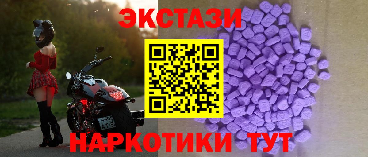 Алейск  Ecstasy  Вход с VPN  Ecstasy 280мг  Экстази Cube 