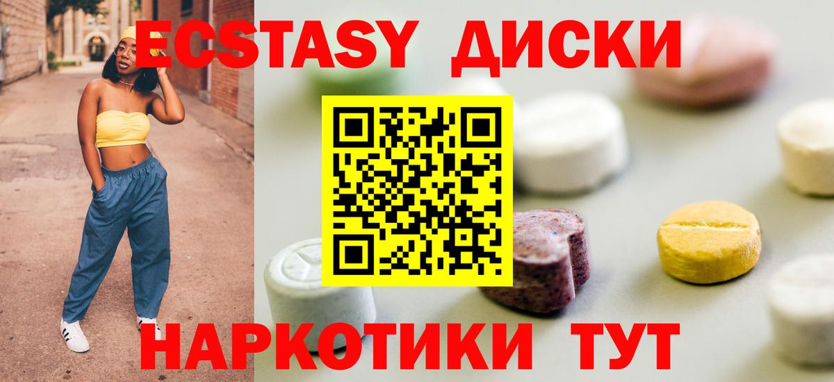 ЭКСТАЗИ XTC Алейск