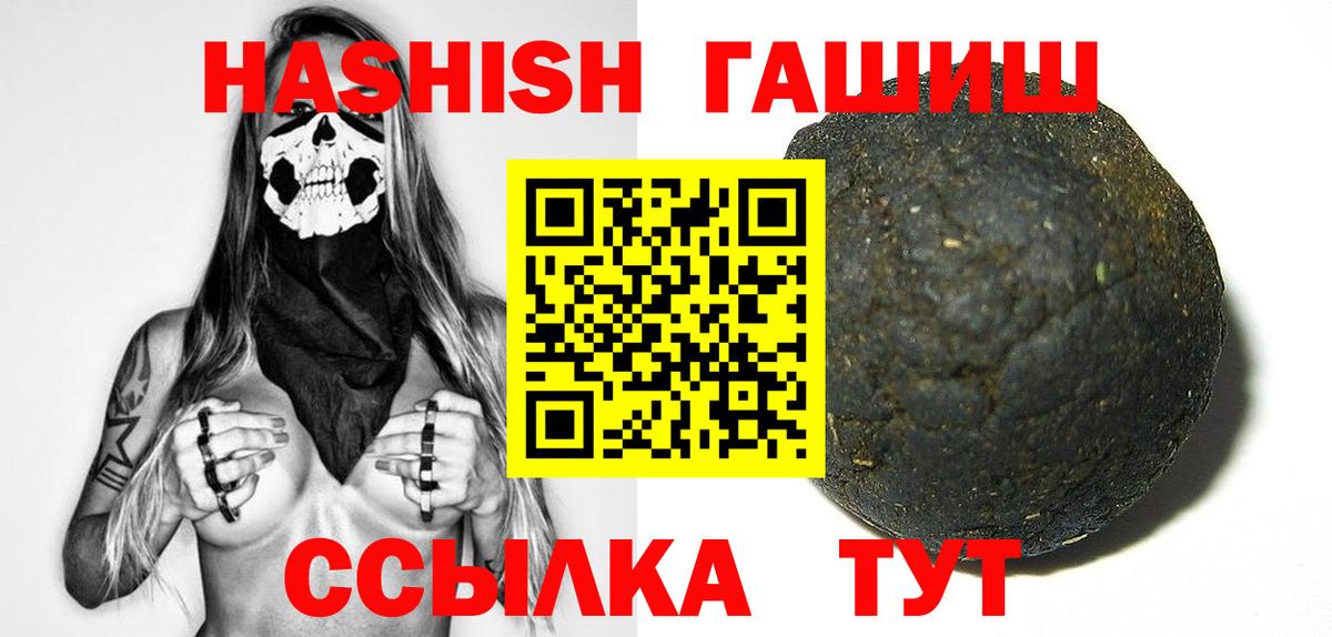 где купить наркоту  Вход с VPN  Алейск  ГАШ Premium  ГАШИШ 40% ТГК  ГАШ 