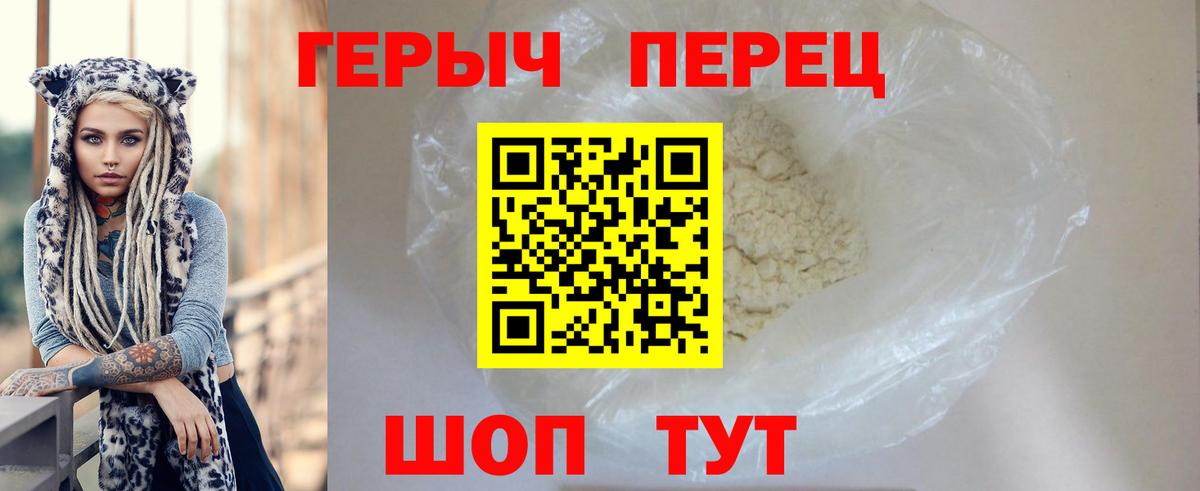 Алейск  ГЕРОИН VHQ  Героин  Вход с VPN 