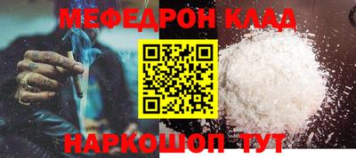 мефедрон Абакан