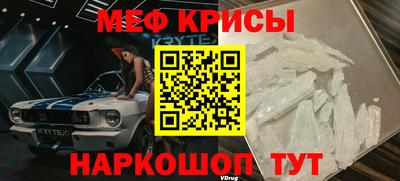 мефедрон Абакан