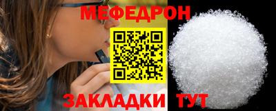 мефедрон Абакан