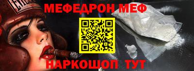 мефедрон Абакан