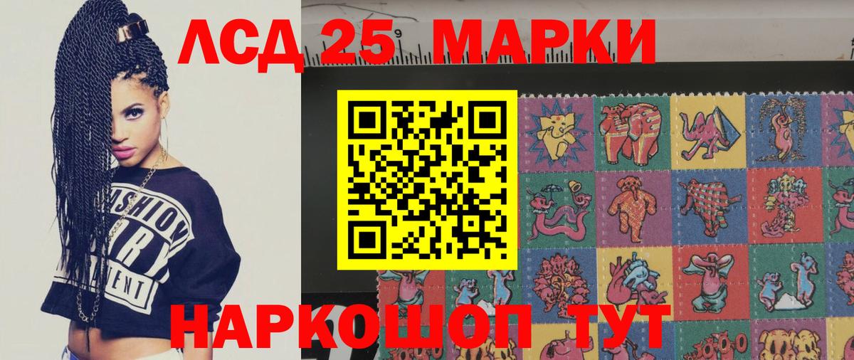 Лсд 25 экстази ecstasy Алейск