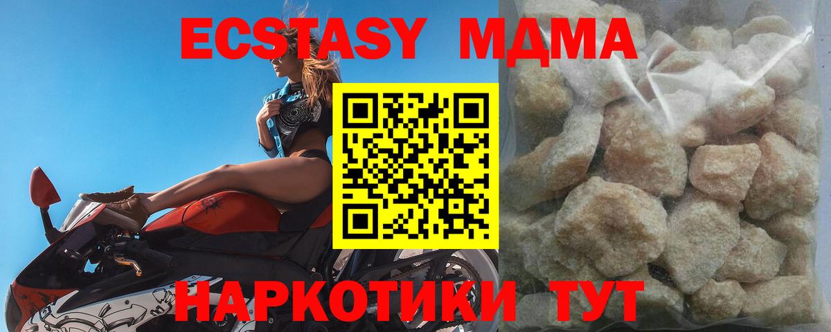МДМА VHQ  Вход с VPN  MDMA  Алейск 