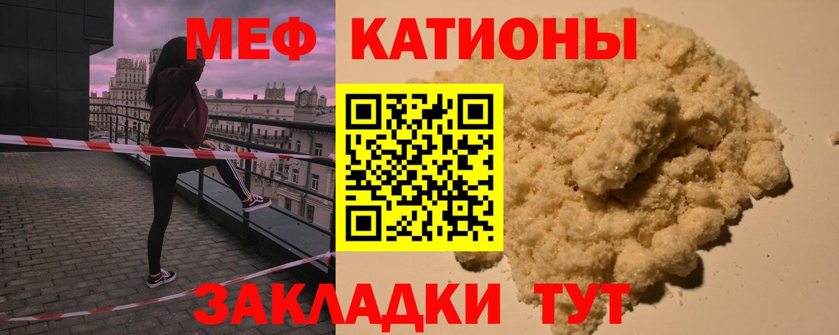 Меф мяу мяу  Алейск