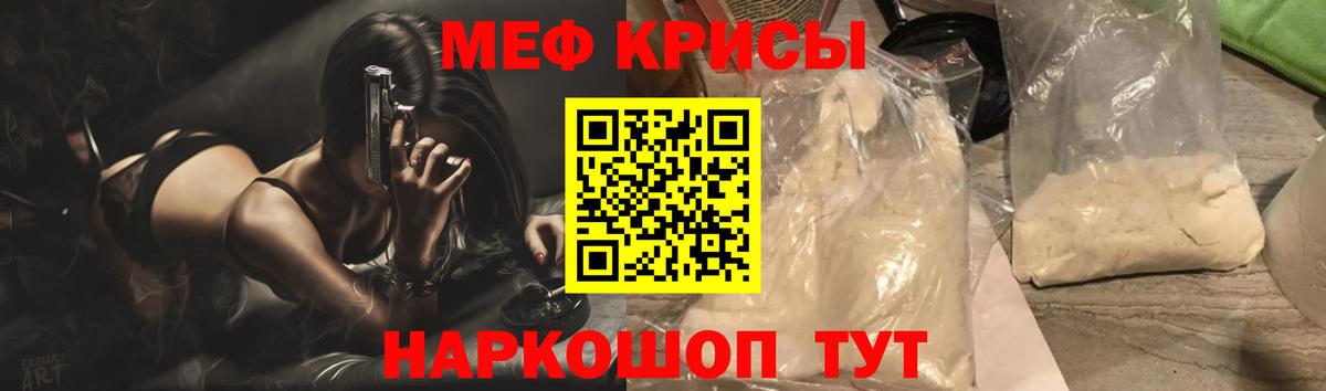МЯУ-МЯУ  Вход с VPN  Алейск  Меф 4 MMC  Меф кристаллы  Меф 