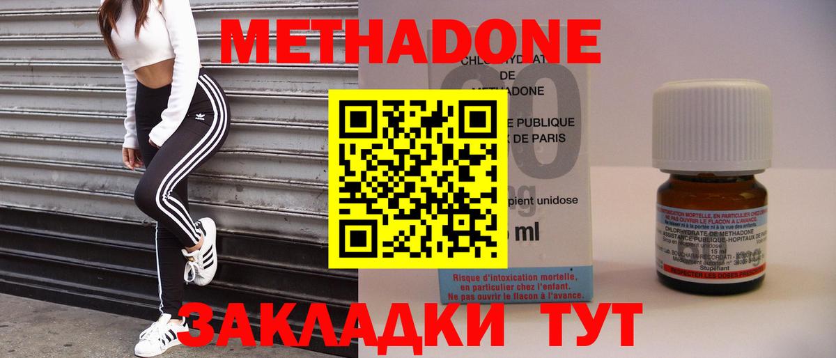 Метадон мёд  МЕТАДОН белоснежный  Вход с VPN  кракен зеркало  Алейск 