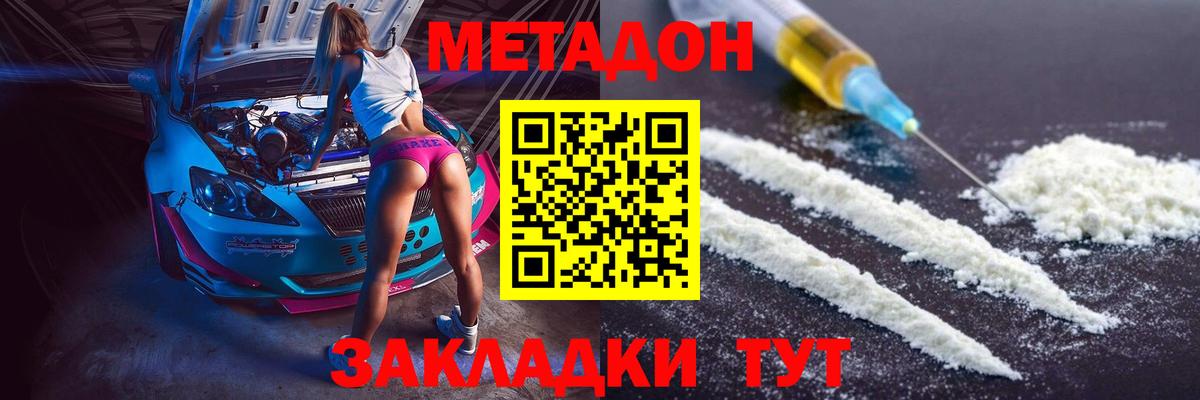 Метадон белоснежный Алейск