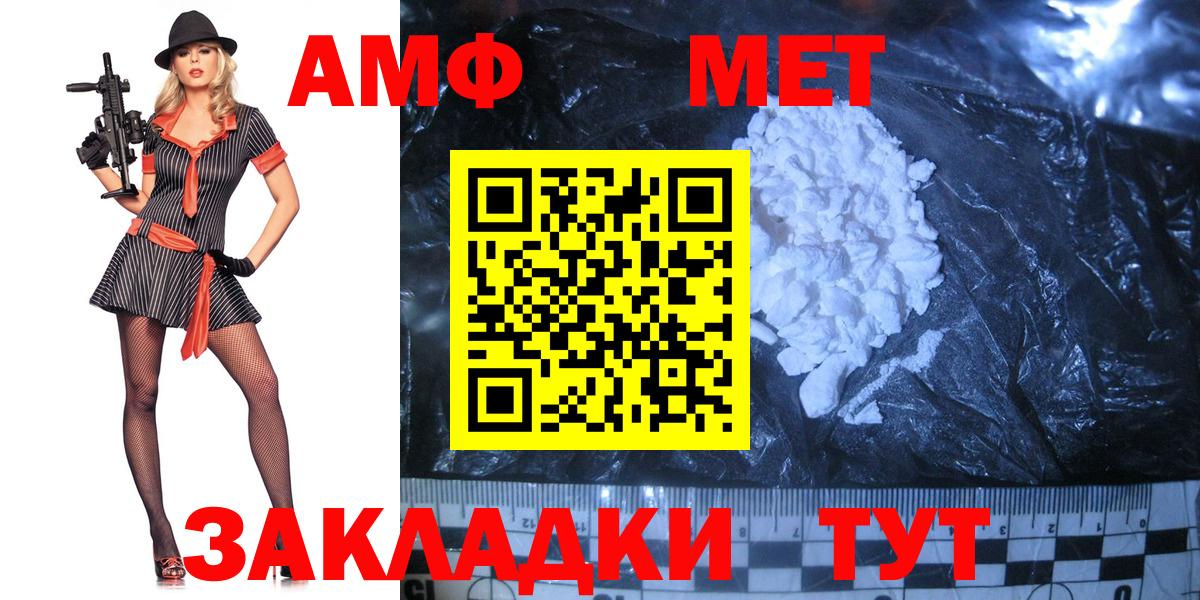 Метамфетамин пудра Алейск