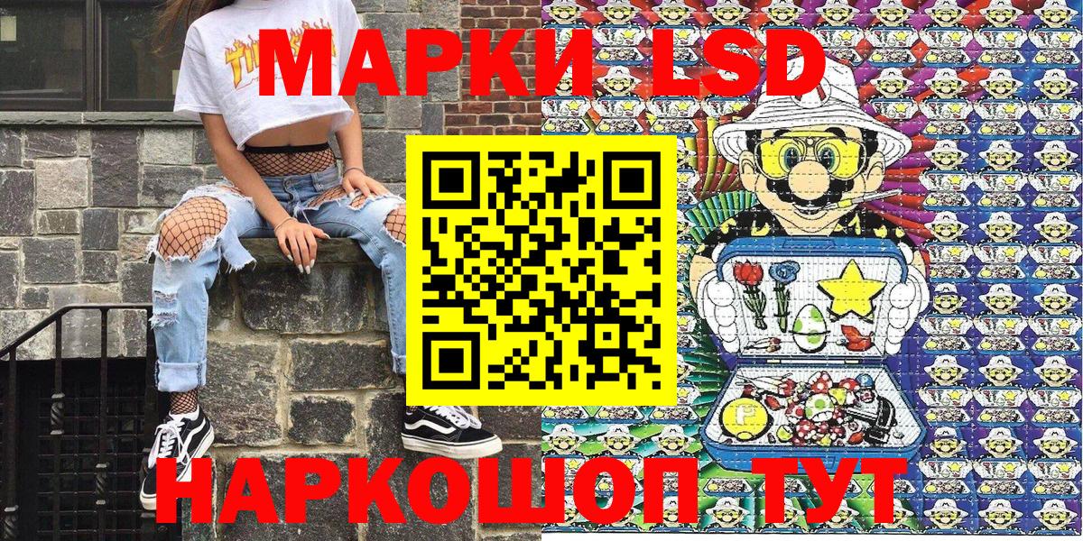 Марки NBOMe 1500мкг  Марки 25I-NBOMe  Алейск  Вход с VPN 