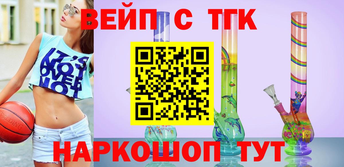 Алейск  blacksprut рабочий сайт  Вход с VPN  ТГК концентрат 