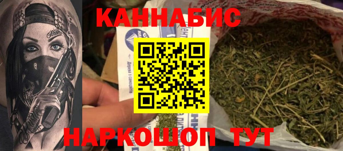 Марихуана Bruce Banner  МАРИХУАНА AK-47  МАРИХУАНА Bruce Banner  Алейск  Вход с VPN 